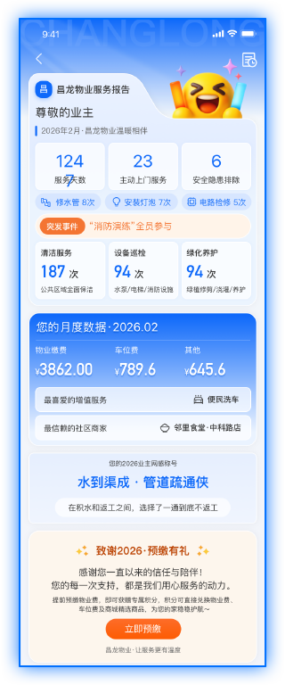 AI数据智能播报